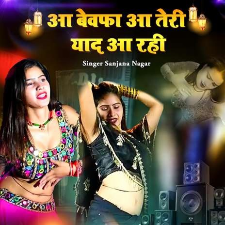 Aa Bewafa Aa Teri Yaad Aa Rahi | Boomplay Music