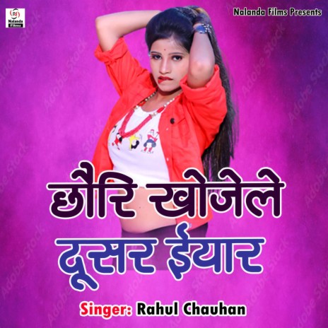 Chhaudi Khojele Dusar Eyar | Boomplay Music