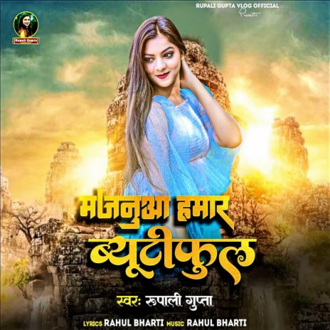 Majnuaa Hamar Beautiful | Boomplay Music