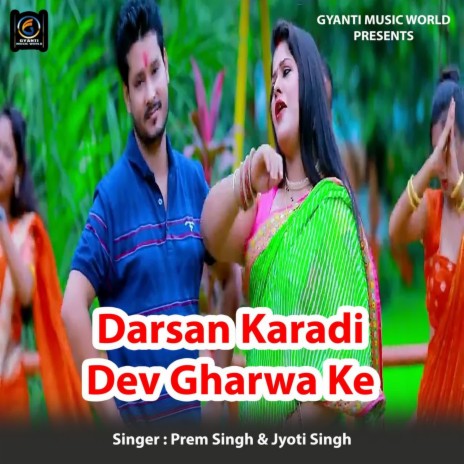 Darsan Karadi Dev Gharwa Ke ft. Jyoti Singh | Boomplay Music