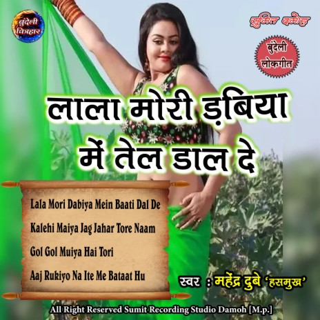 Gol Gol Muiya Hai Tori | Boomplay Music