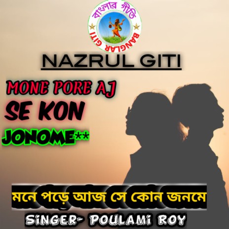 Mone Pore Aaj (Bangla Song) | Boomplay Music