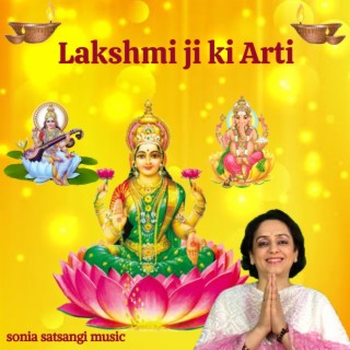 Lakshmi Ji Ki Arti