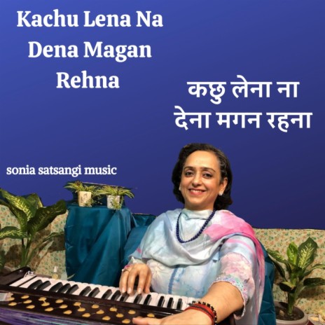 Kachu Lena Na Dena Magan Rehna