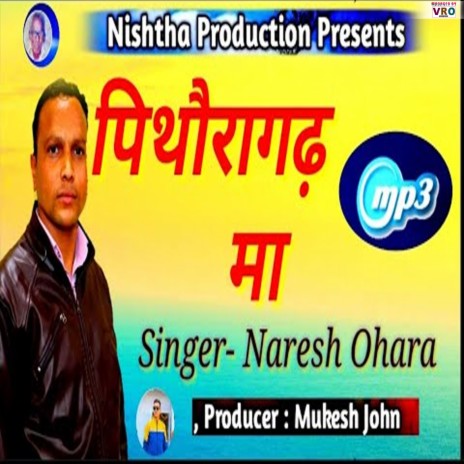 Pithauragarh Maa | Boomplay Music