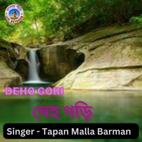 Mon Amar Deho Ghori (Bengali Song) | Boomplay Music