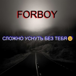 FORBOY