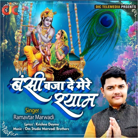 Bansi Baja De Mere Shyam | Boomplay Music