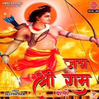 Jai Shri Ram Bolo