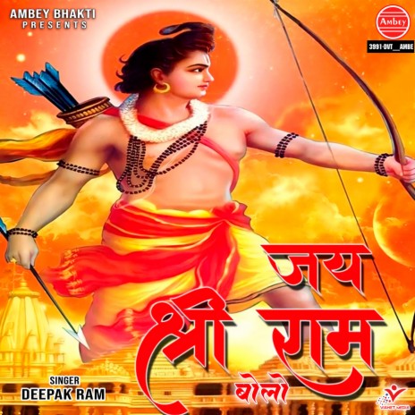 Jai Shri Ram Bolo | Boomplay Music