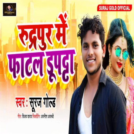 Rudrapur Me Fatal Dupata (bhojpuri) | Boomplay Music