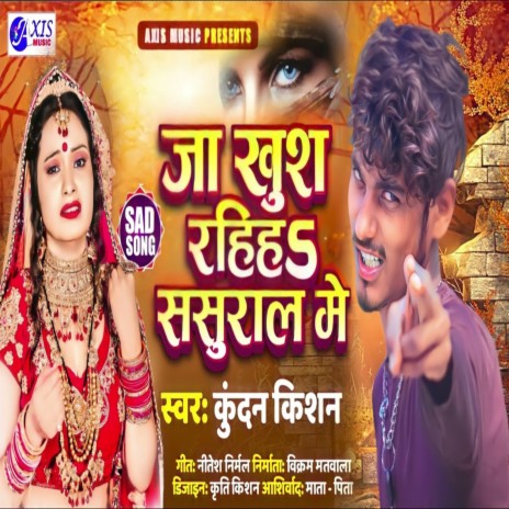 Ja Khush Rahiha Sasural Me (Bhojpuri) | Boomplay Music