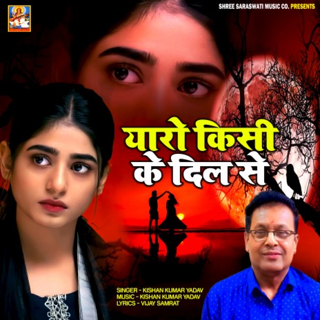 Yaro Kisi Ke Dil Se | Boomplay Music