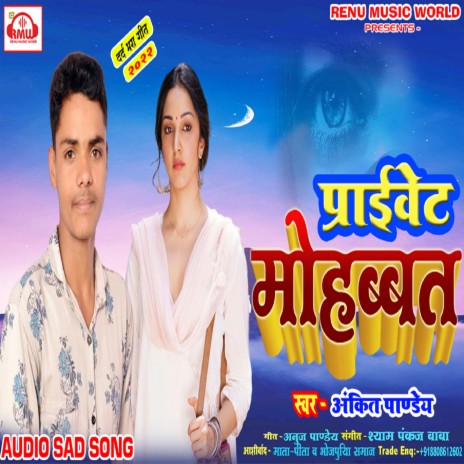 Privet Mohabbat (Bhojpuri) | Boomplay Music