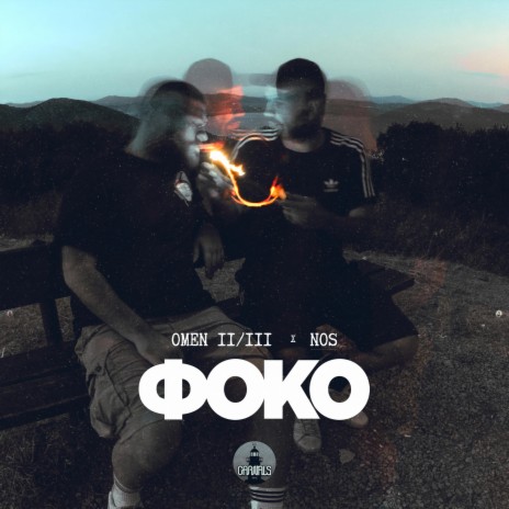 Foko ft. Nos, Carnals & Billa Qause | Boomplay Music