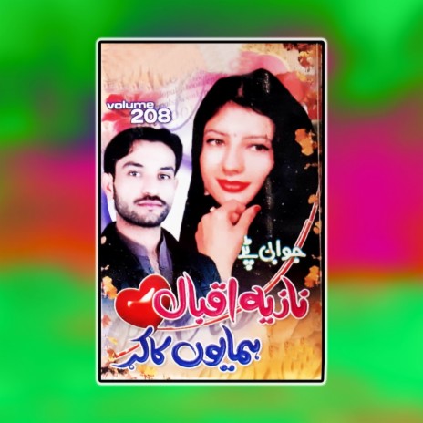 Pa Sama Lara Ragor Zegum Dasi Bad Hala (Tappay) ft. Hamayoun Kakar