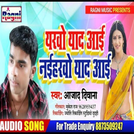 Yarwo Yaad Aai Niharwo Yaad Aai | Boomplay Music