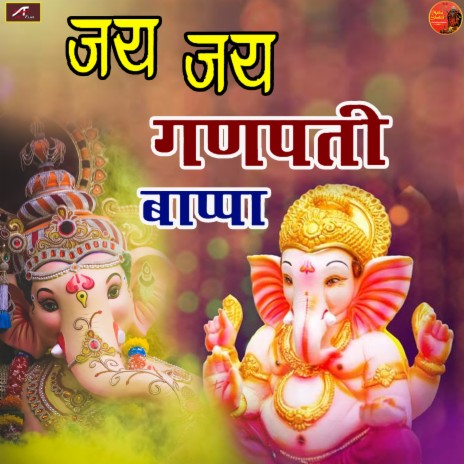 Jai Jai Hai Ganpati Bappa | Boomplay Music