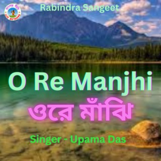 O Re Majhi