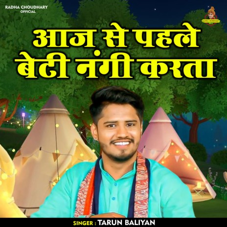 Aaj Se Pahale Beti Nangi Karata (Hindi)