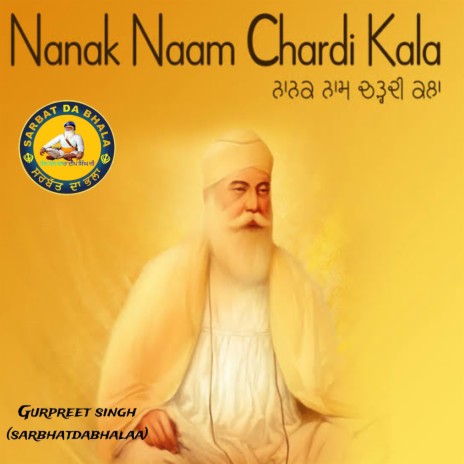 Nanak Naam Chardi Kala