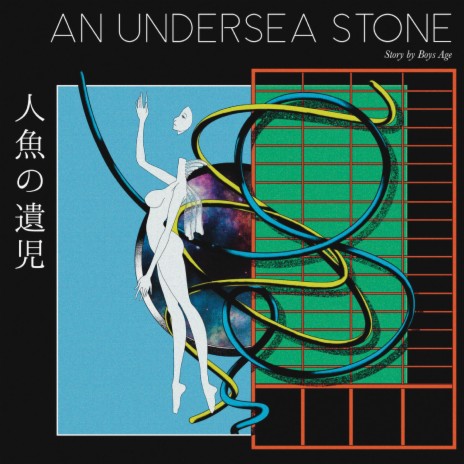 An Undersea Stone | Boomplay Music