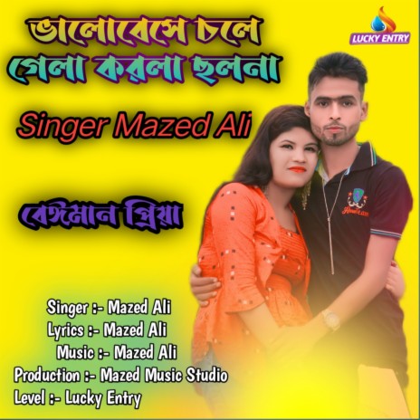 Balo Veshe Chole Gela (Bangali) | Boomplay Music