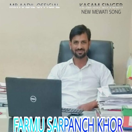 Farmu Sarpanch Khor