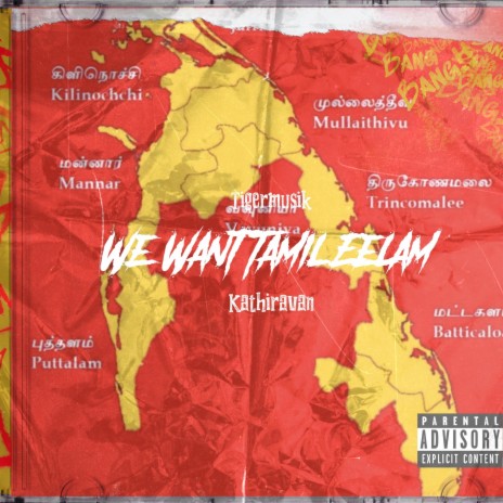 We Want Tamil Eelam | Boomplay Music