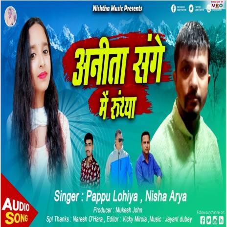 Anita Sange Main Runthya ft. Nisha Arya | Boomplay Music