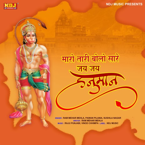 Maro Tari Bolo Sare Jai Jai Hanuman ft. Ram Mehar Mehla & Sushila Nagar | Boomplay Music