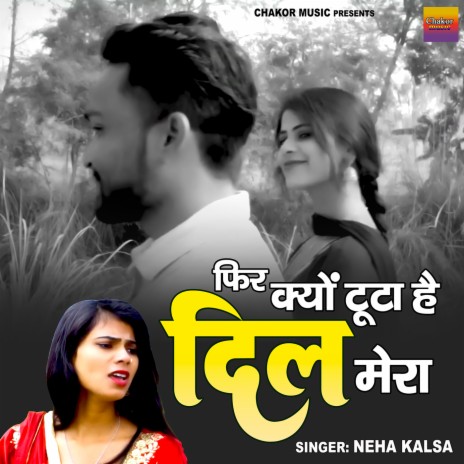 Phir Kyun Tuta Hai Dil Mera | Boomplay Music