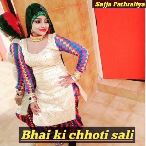 Bhai ki Chhoti Sali | Boomplay Music