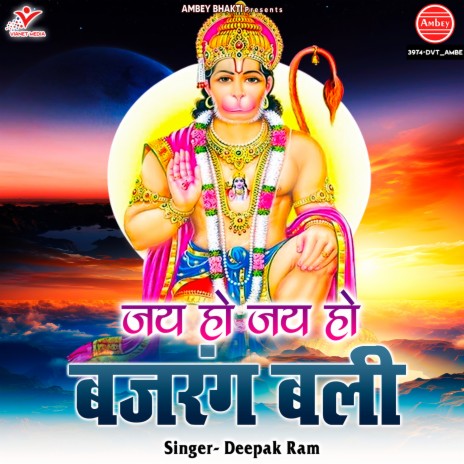 Jay Ho Jay Ho Bajrang Bali | Boomplay Music