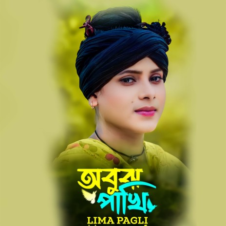 Obuj Pakhi | Boomplay Music