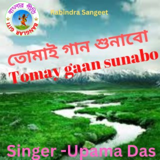 Tomay Gaan Sunabo