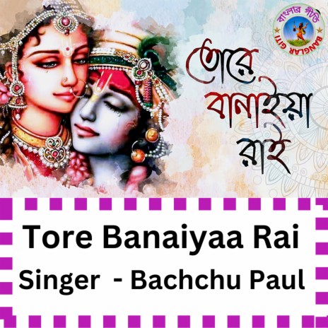 Tore Banaiya Rai Binodini Ami (Bangla song) | Boomplay Music