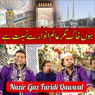 Hon Khak Magar Alam e Anwar Se Nisbat Hai Naat Sharif