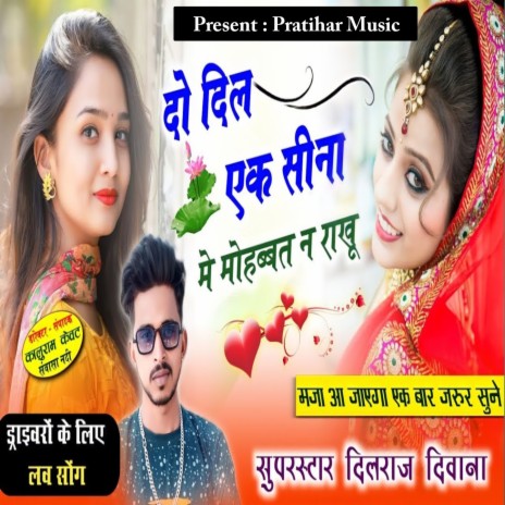 Do Dil Ek Shina Me Mohabbat Na Rakhu | Boomplay Music