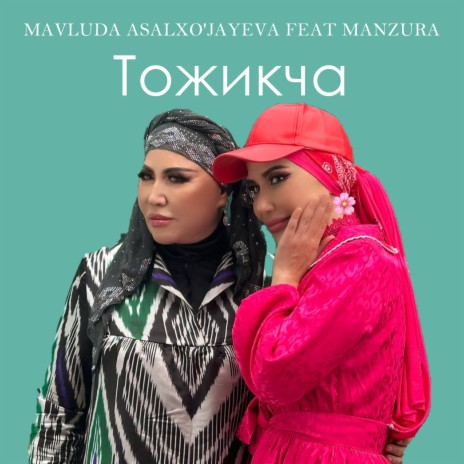 Тожикча ft. Manzura | Boomplay Music
