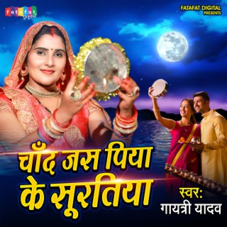 Chand Jas Piya Ke Suratiya