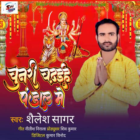 Chunari Chadaiha Pandal Me | Boomplay Music