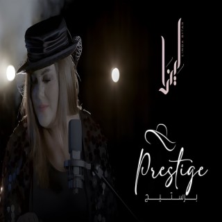 Prestige