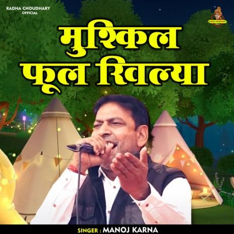 Mushkil Phool Khilya (Hindi) | Boomplay Music