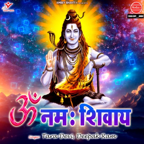 Om Namah Shivay | Boomplay Music