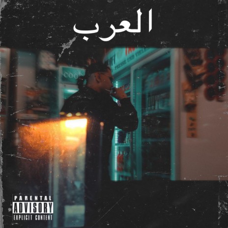 Arabes | Boomplay Music