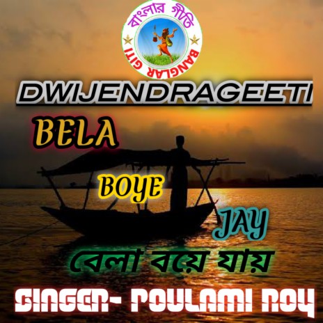 Bela Boye Jaay (Bangla Song) | Boomplay Music