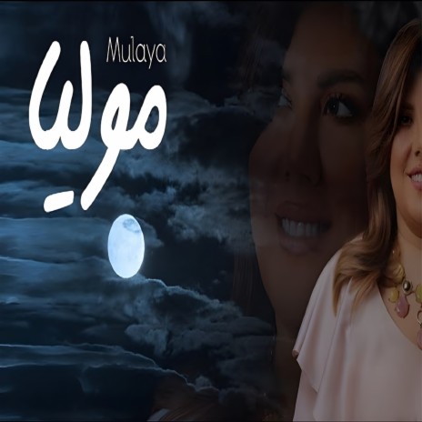 Mulaya | Boomplay Music