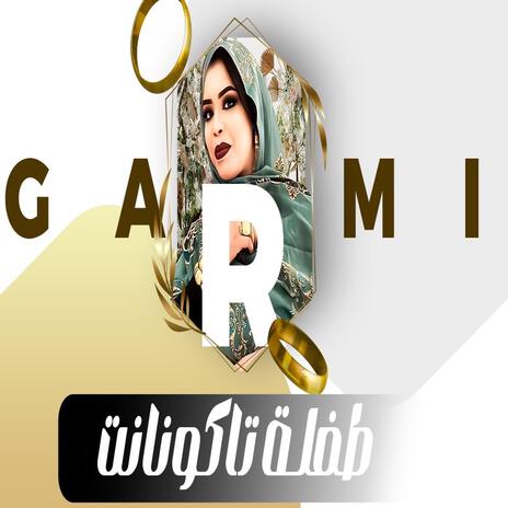 كرمي طفلة تاكونانت | Boomplay Music