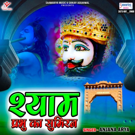 Shyam Prabhu Ka Sumiran | Boomplay Music